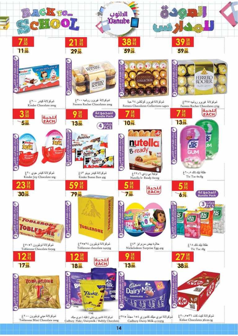 Danube Jeddah Back To School Offers