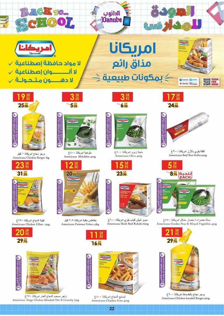 Danube Jeddah Back To School Offers