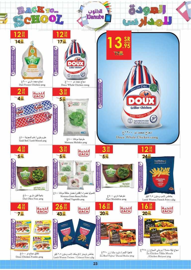 Danube Jeddah Back To School Offers