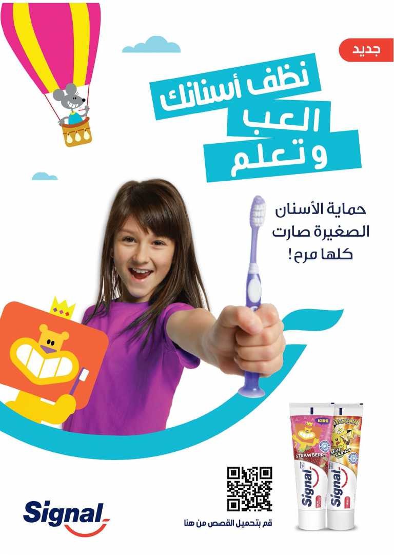 Danube Jeddah Back To School Offers