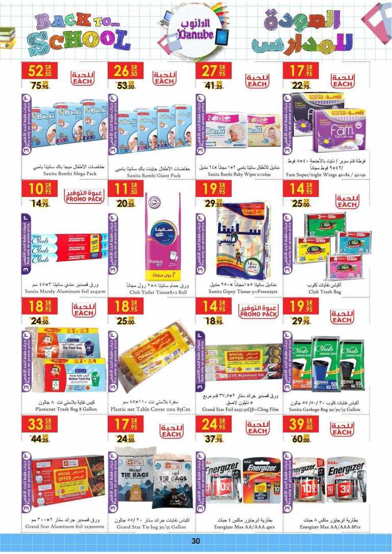 Danube Jeddah Back To School Offers