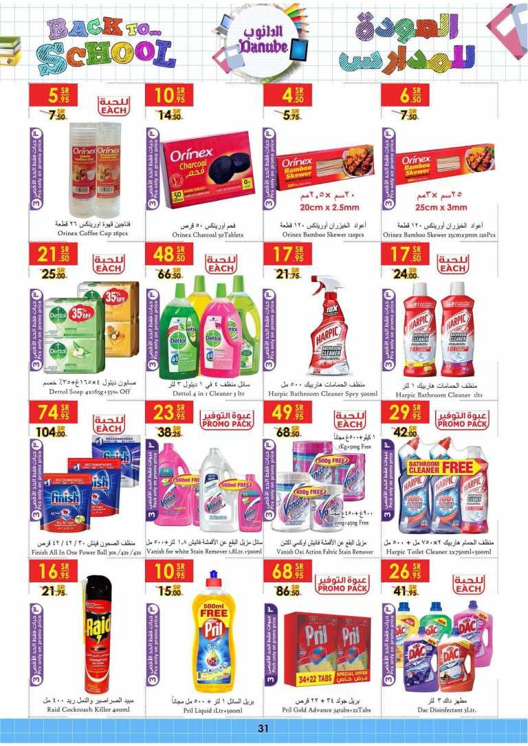 Danube Jeddah Back To School Offers