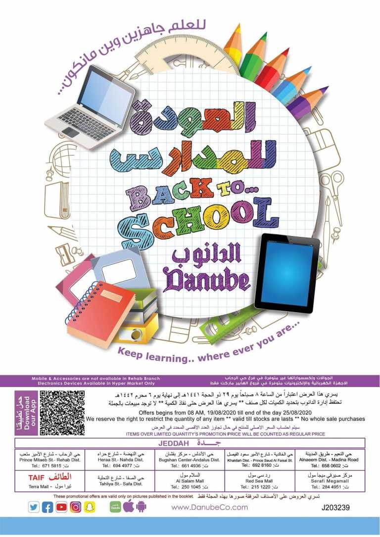 Danube Jeddah Back To School Offers