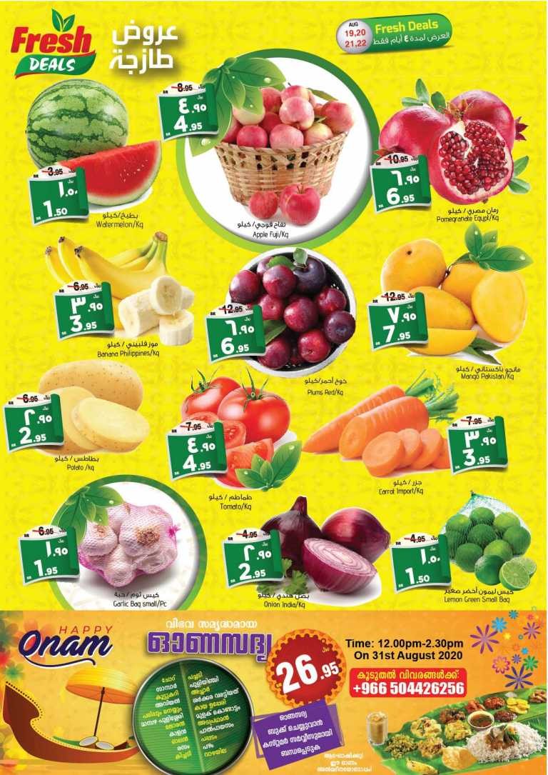 Al Madina Hypermarket Fabulous Deals