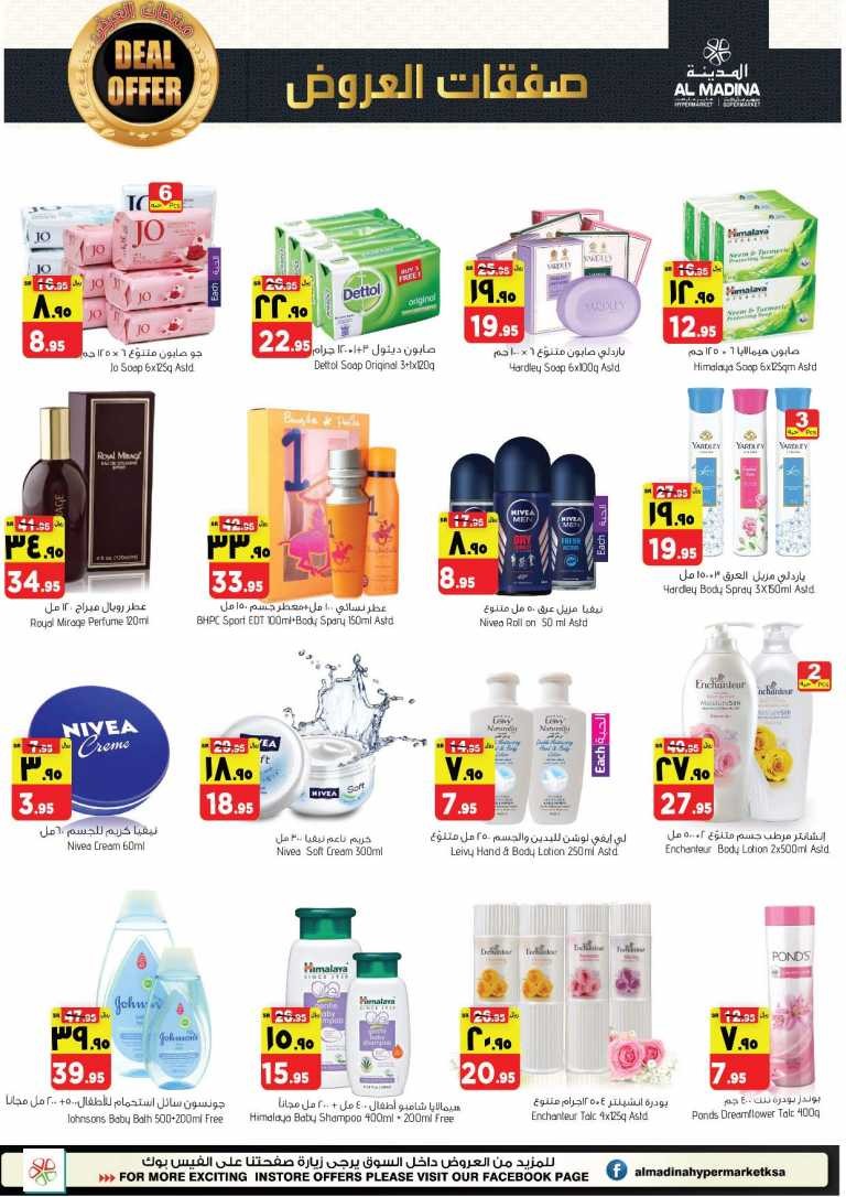 Al Madina Hypermarket Fabulous Deals