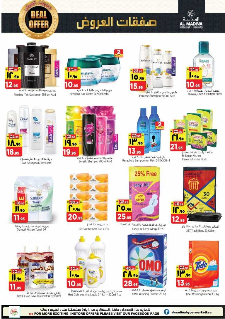 Al Madina Hypermarket Fabulous Deals