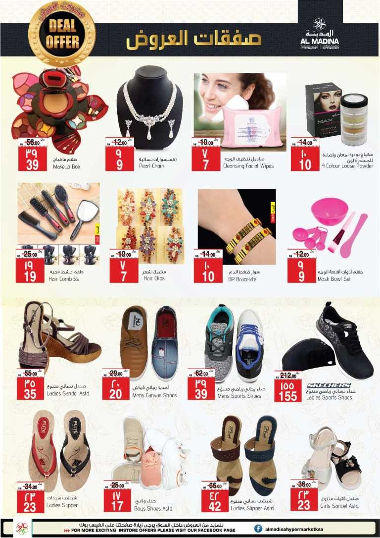 Al Madina Hypermarket Fabulous Deals