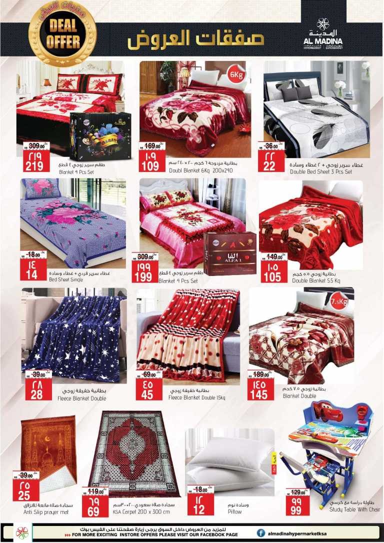 Al Madina Hypermarket Fabulous Deals