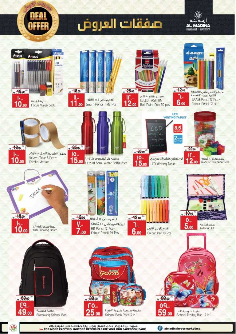 Al Madina Hypermarket Fabulous Deals