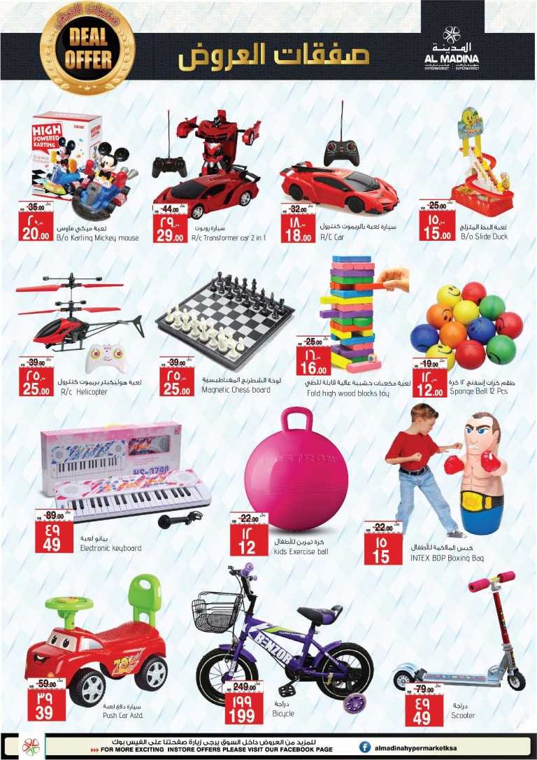 Al Madina Hypermarket Fabulous Deals