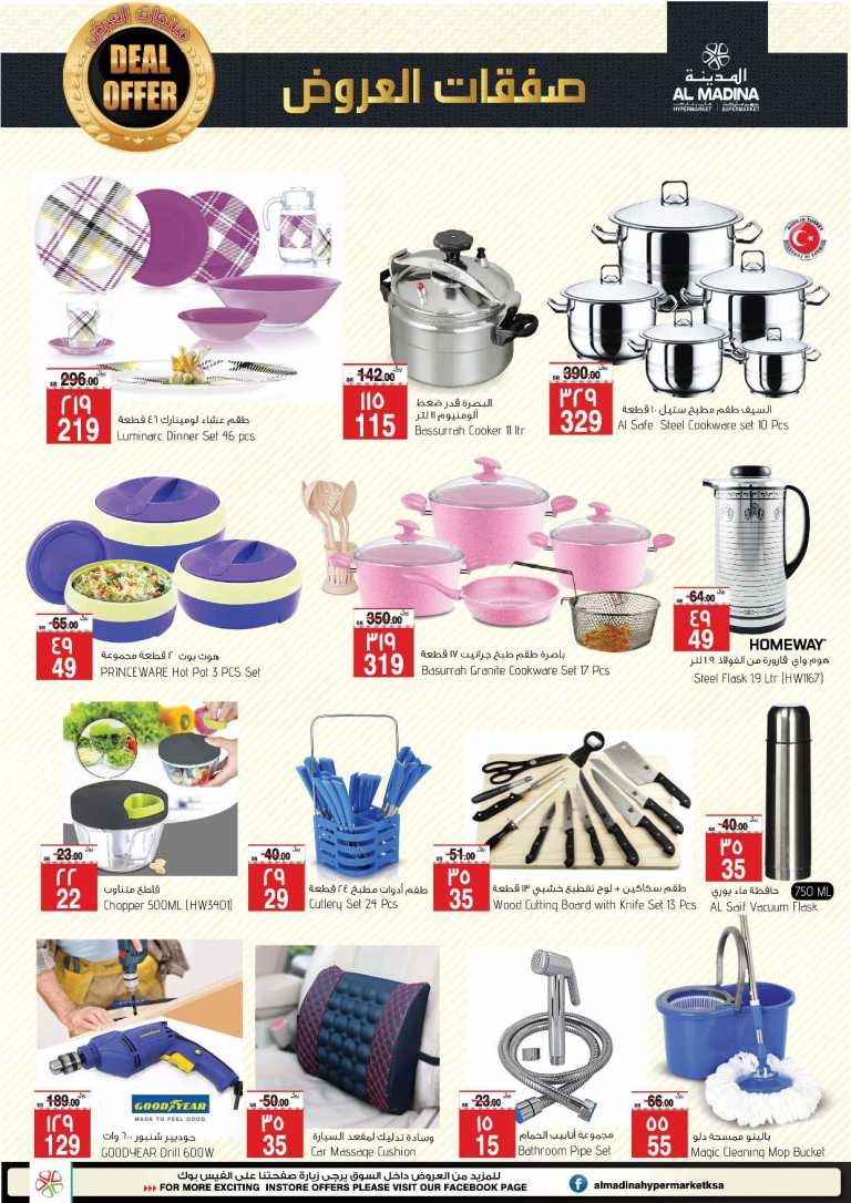 Al Madina Hypermarket Fabulous Deals