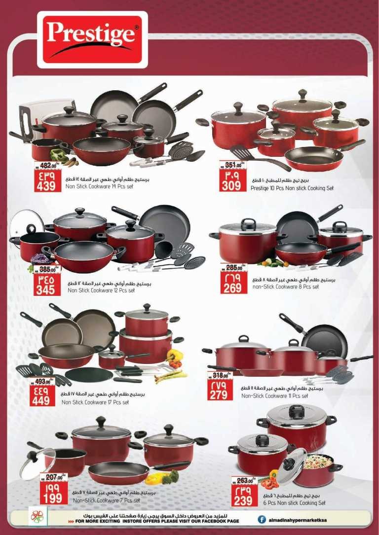 Al Madina Hypermarket Fabulous Deals