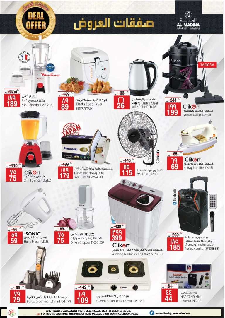 Al Madina Hypermarket Fabulous Deals