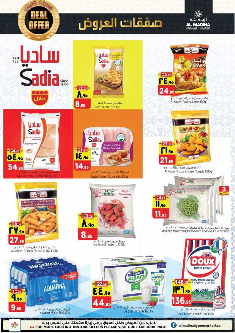 Al Madina Hypermarket Fabulous Deals