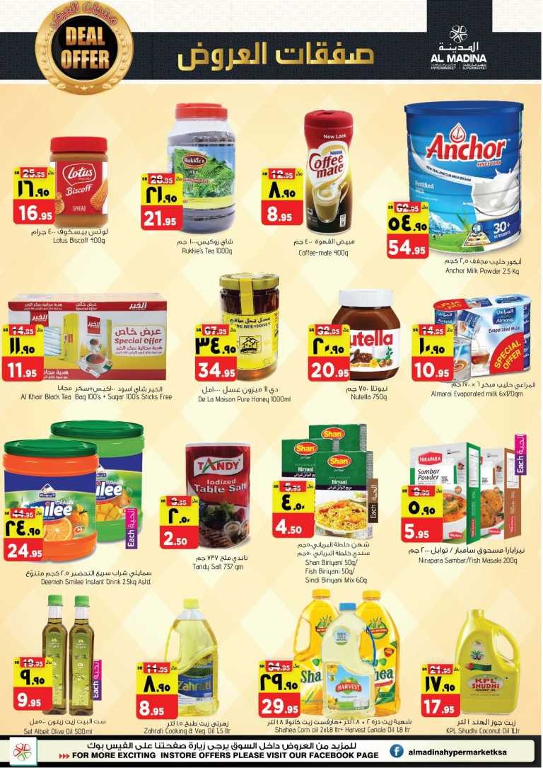 Al Madina Hypermarket Fabulous Deals