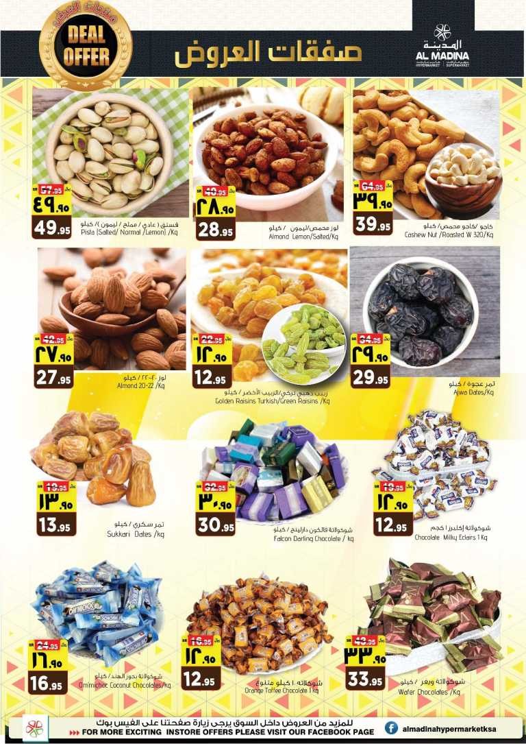 Al Madina Hypermarket Fabulous Deals