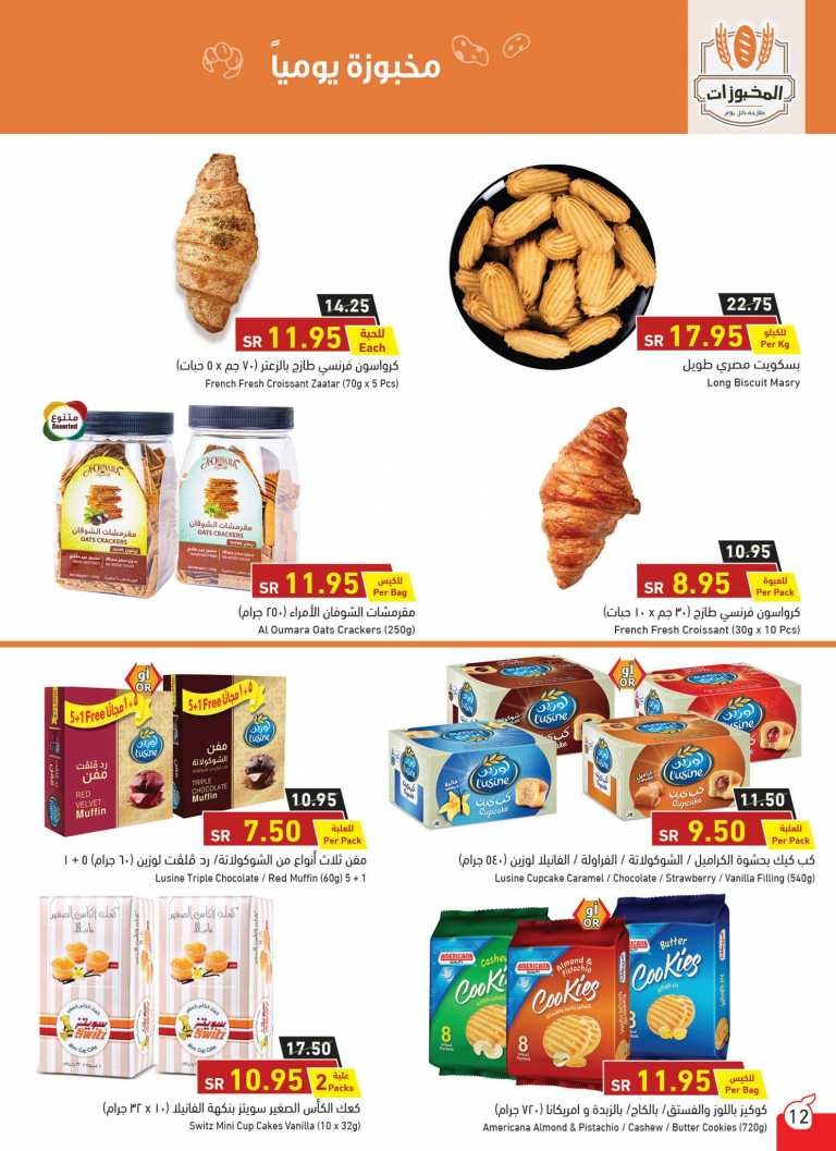 Hyper Panda Back To School Offers