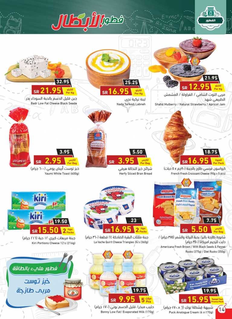 Hyper Panda Back To School Offers