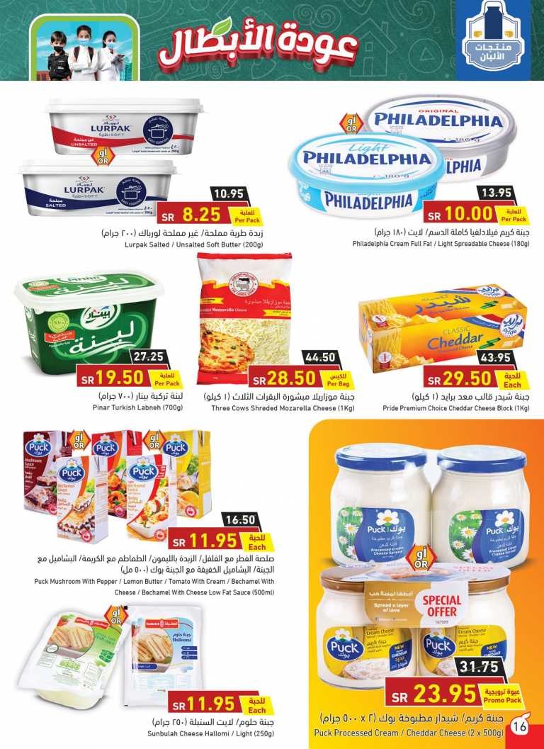 Hyper Panda Back To School Offers