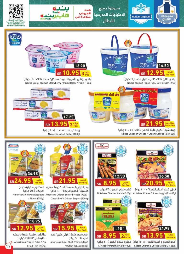 Hyper Panda Back To School Offers