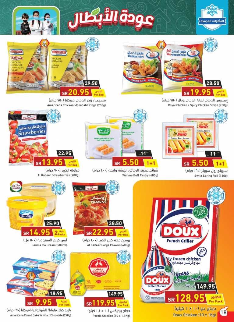 Hyper Panda Back To School Offers