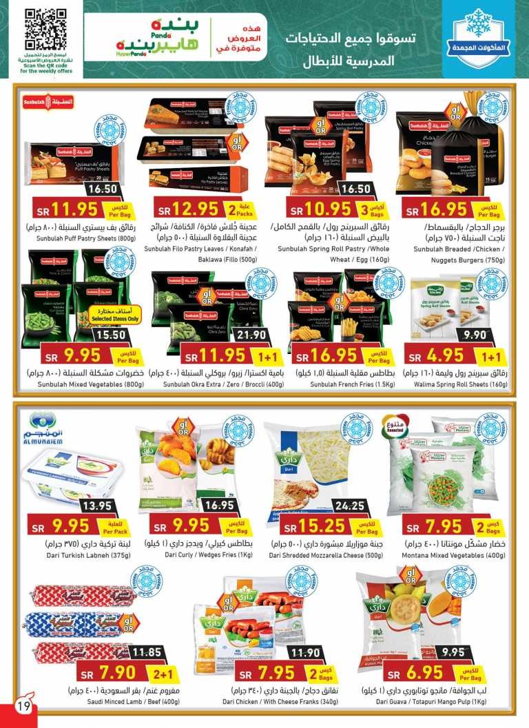 Hyper Panda Back To School Offers