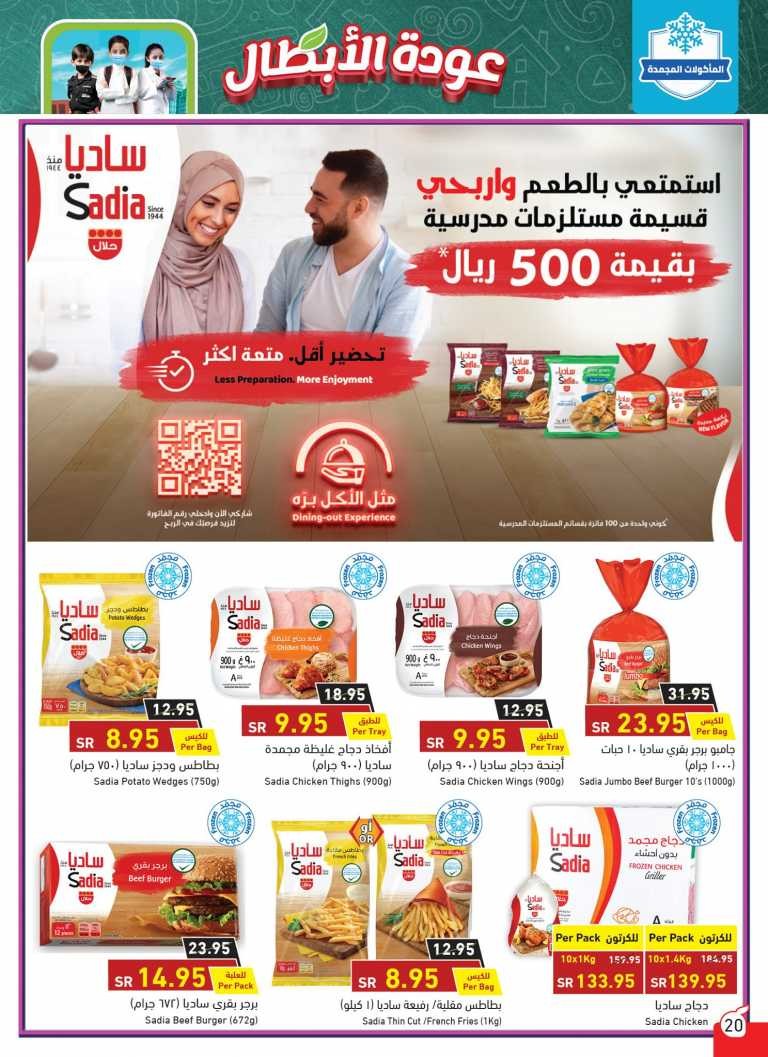 Hyper Panda Back To School Offers