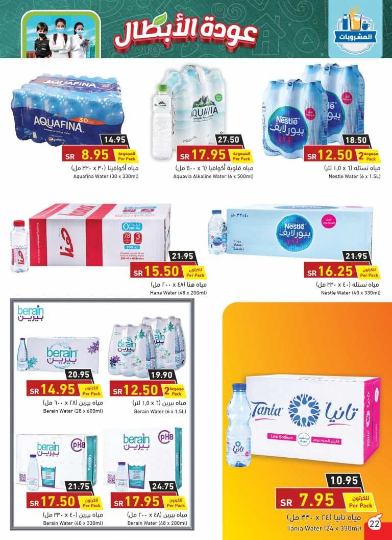 Hyper Panda Back To School Offers