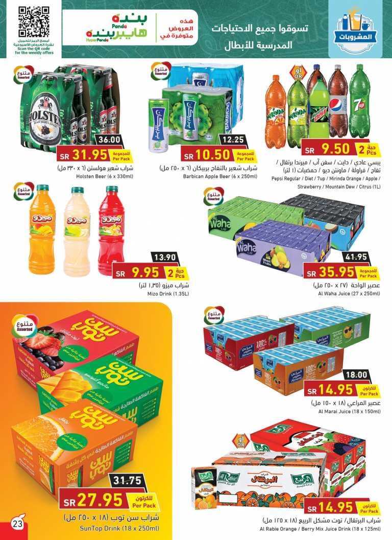 Hyper Panda Back To School Offers