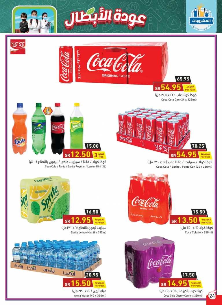 Hyper Panda Back To School Offers