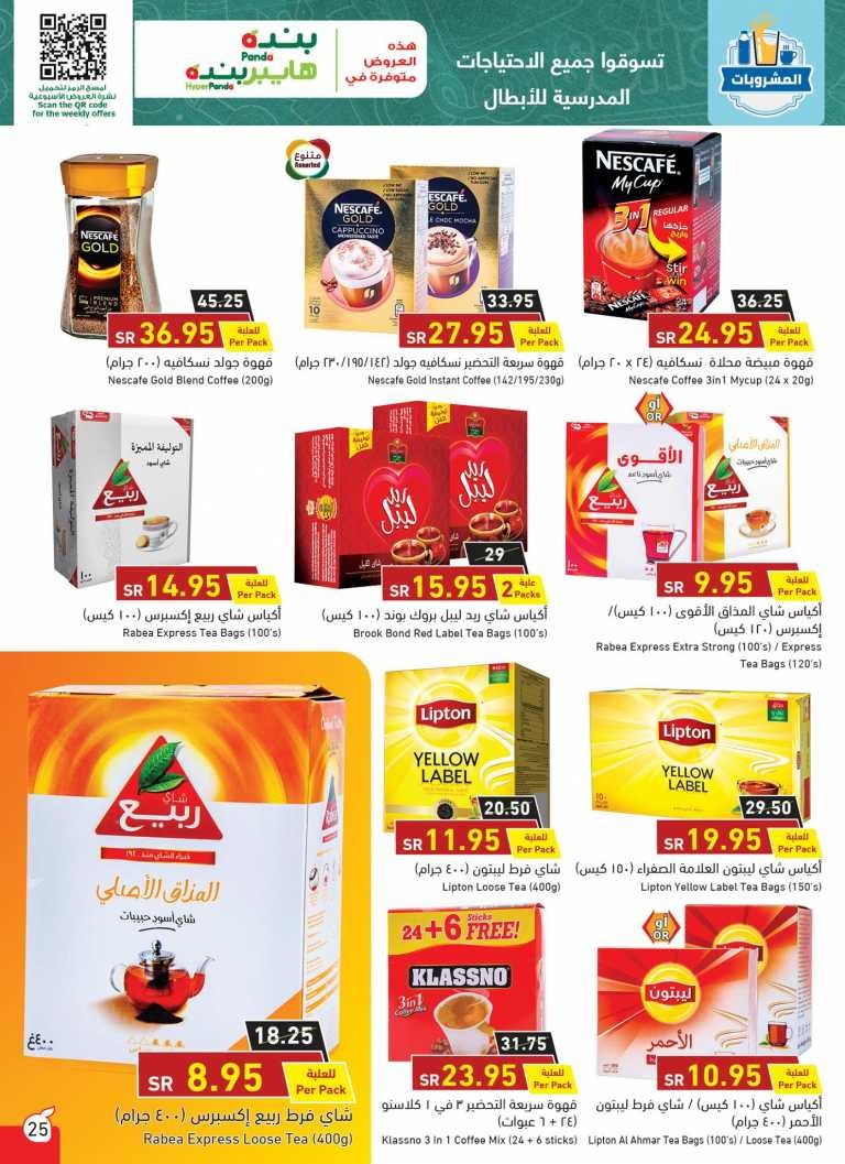 Hyper Panda Back To School Offers