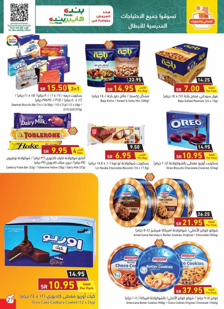 Hyper Panda Back To School Offers