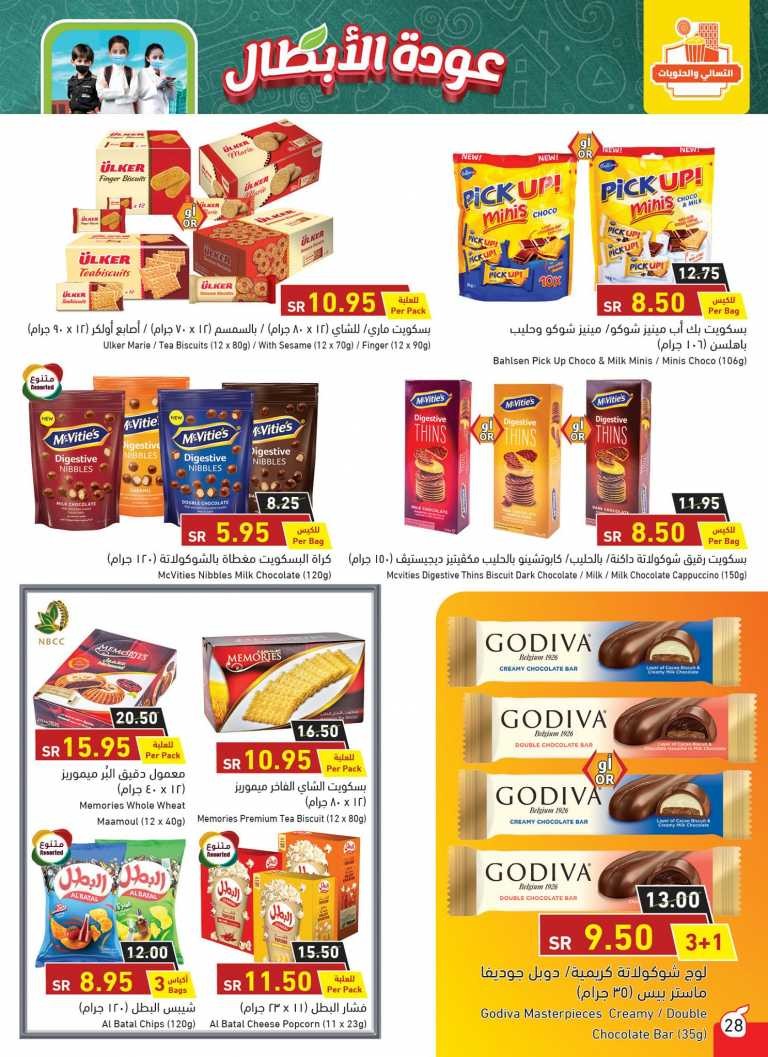 Hyper Panda Back To School Offers