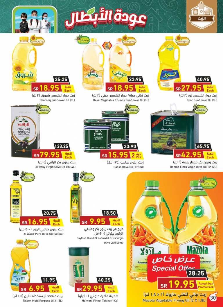 Hyper Panda Back To School Offers