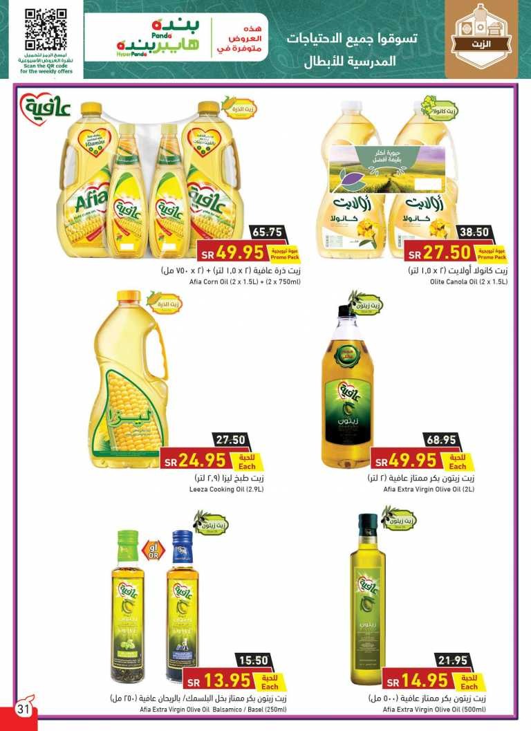 Hyper Panda Back To School Offers