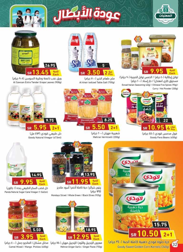 Hyper Panda Back To School Offers