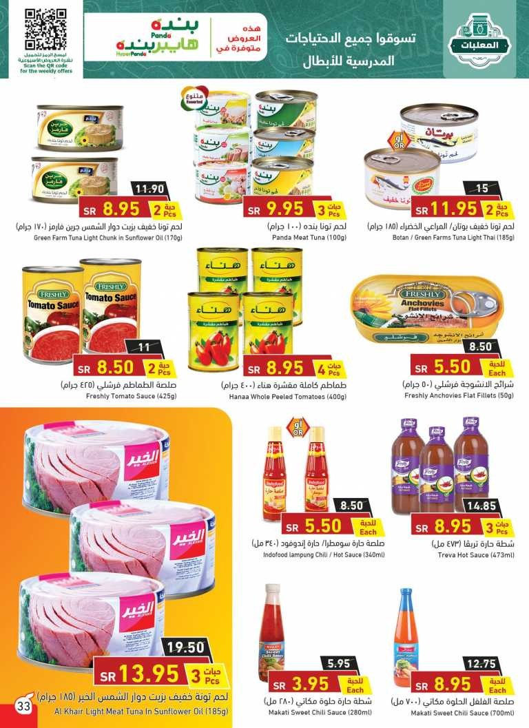 Hyper Panda Back To School Offers