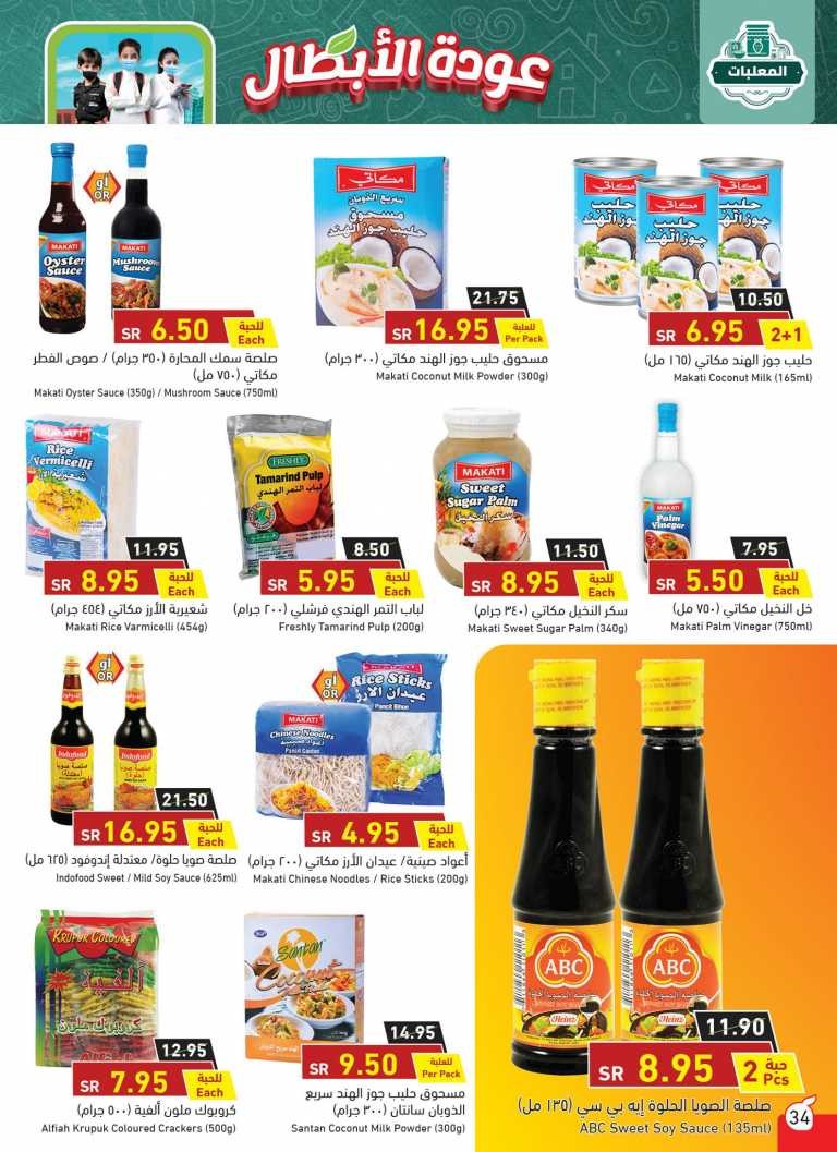 Hyper Panda Back To School Offers