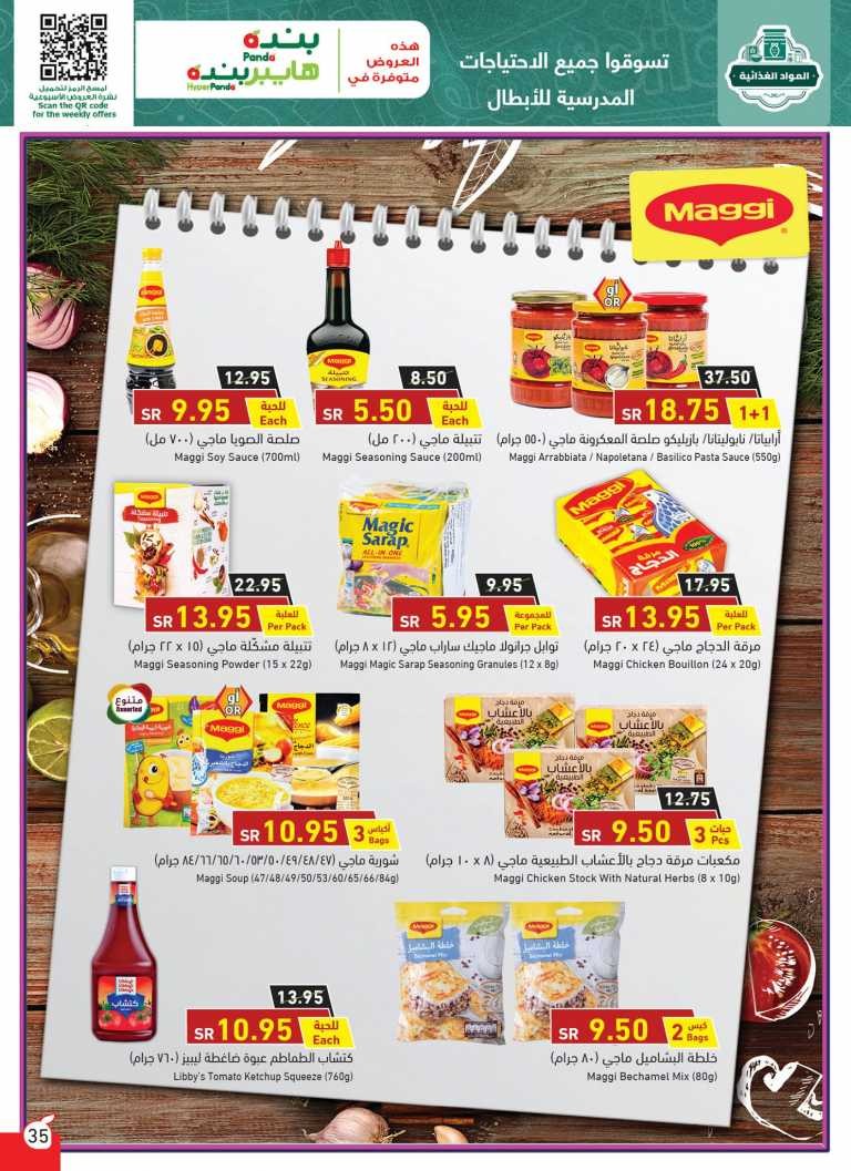 Hyper Panda Back To School Offers