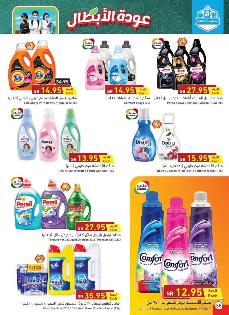 Hyper Panda Back To School Offers