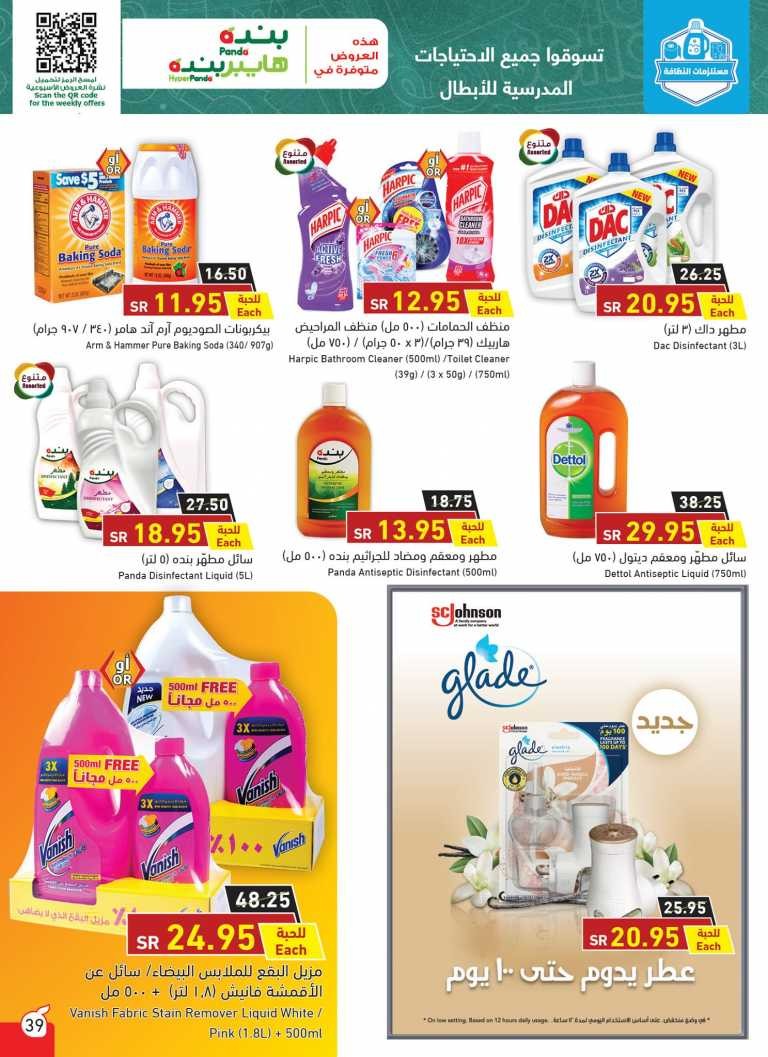 Hyper Panda Back To School Offers