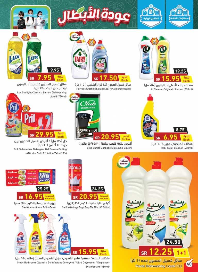 Hyper Panda Back To School Offers