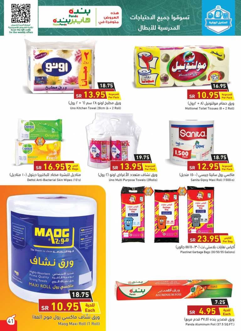 Hyper Panda Back To School Offers