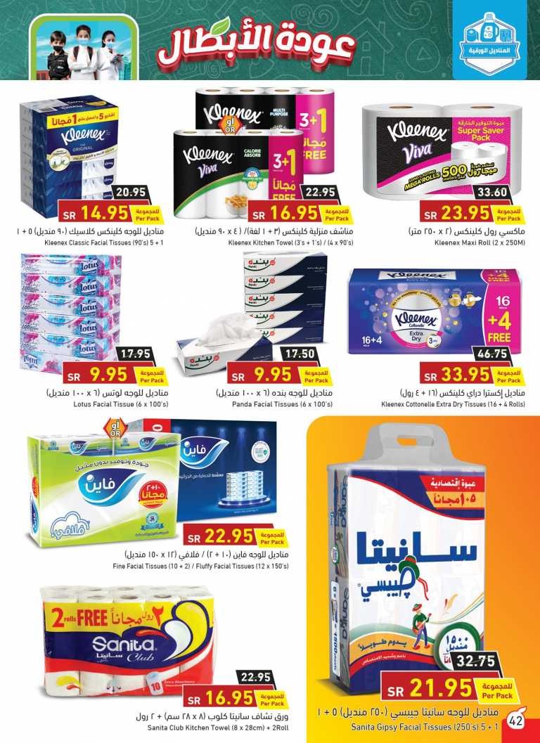 Hyper Panda Back To School Offers