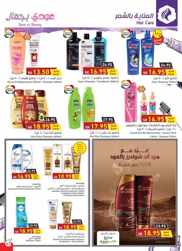 Hyper Panda Back To School Offers