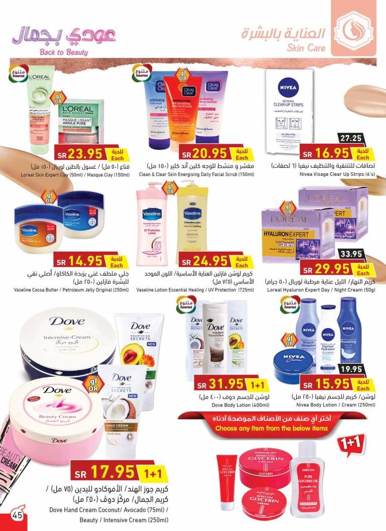 Hyper Panda Back To School Offers