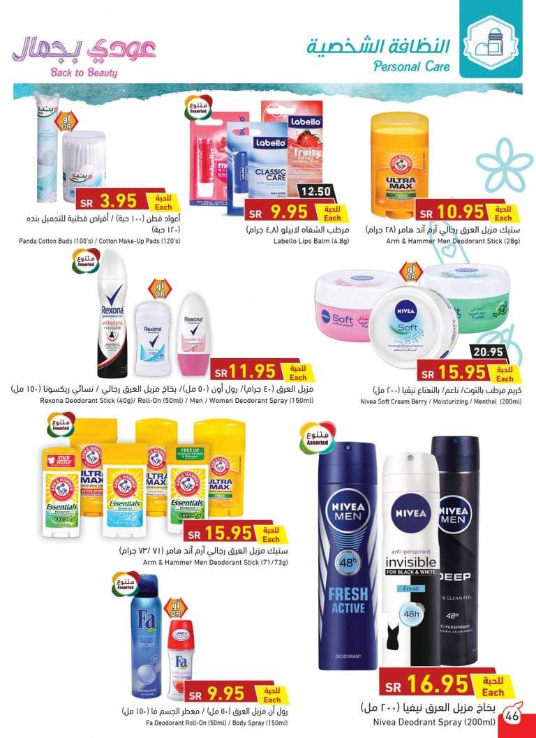 Hyper Panda Back To School Offers