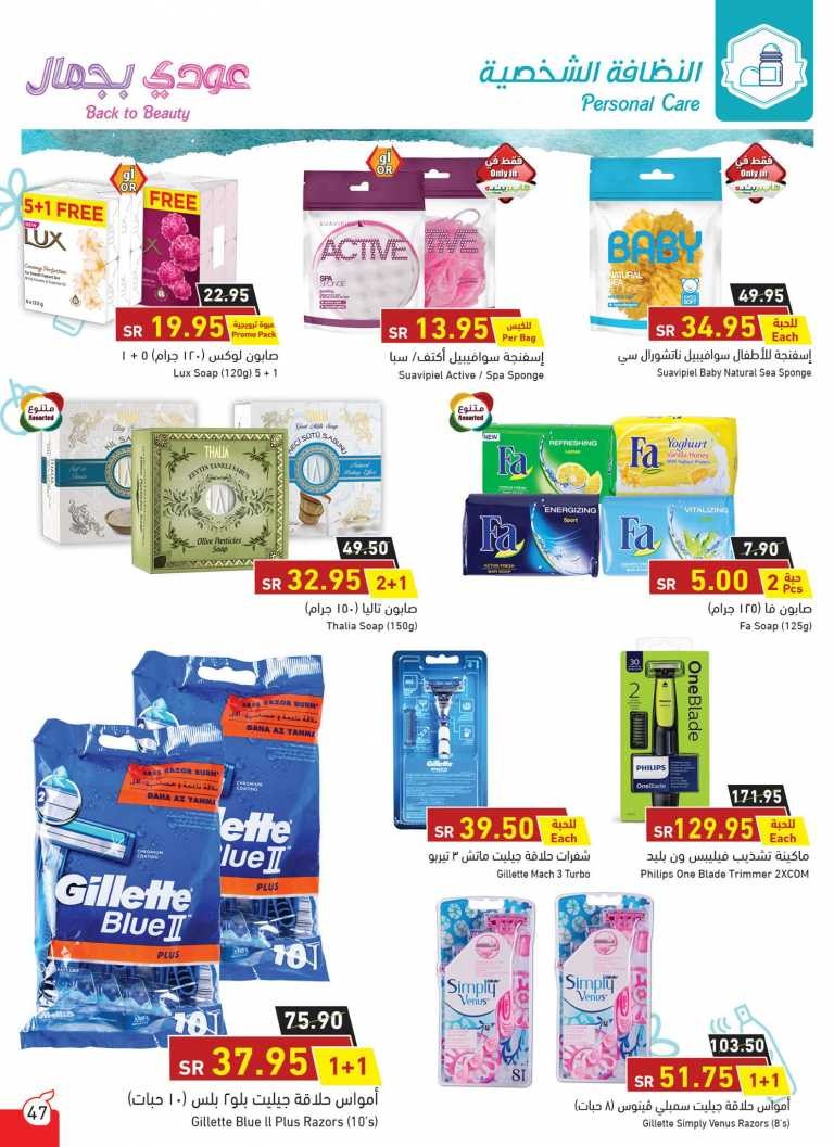 Hyper Panda Back To School Offers
