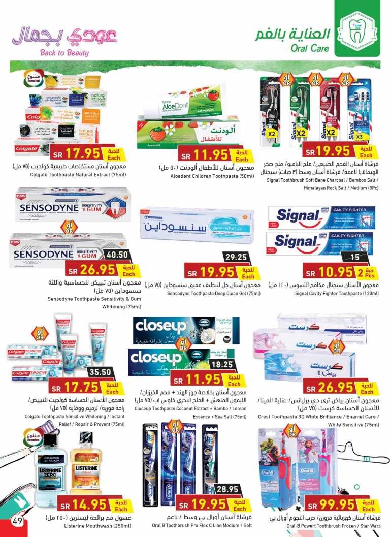 Hyper Panda Back To School Offers