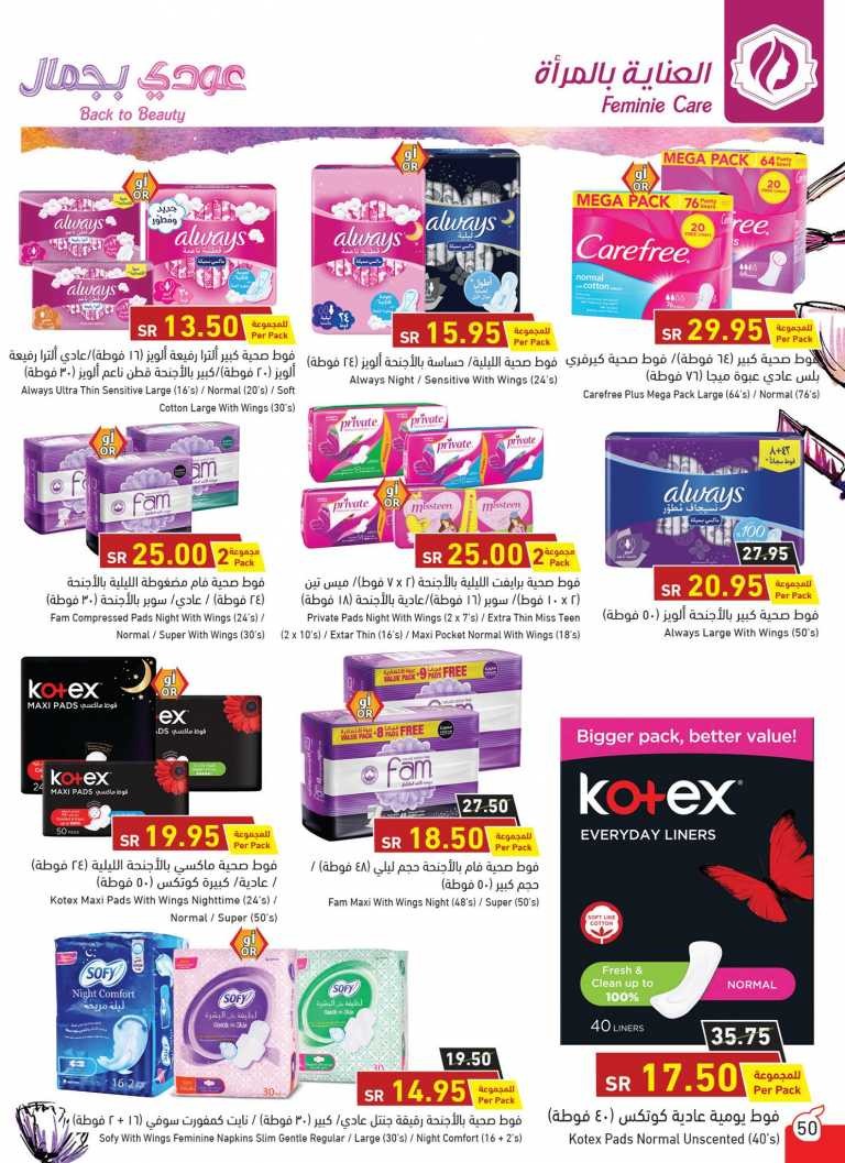 Hyper Panda Back To School Offers